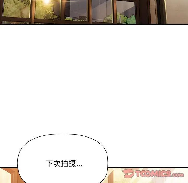 粉丝招募中!第46话