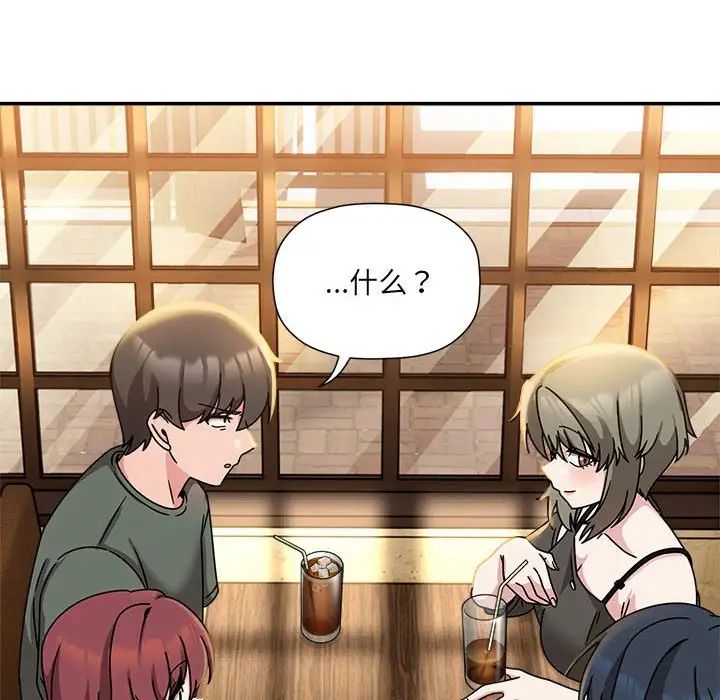 粉丝招募中!第46话