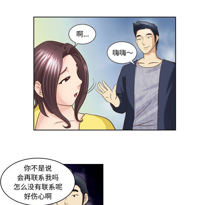 外包女设计师第16话