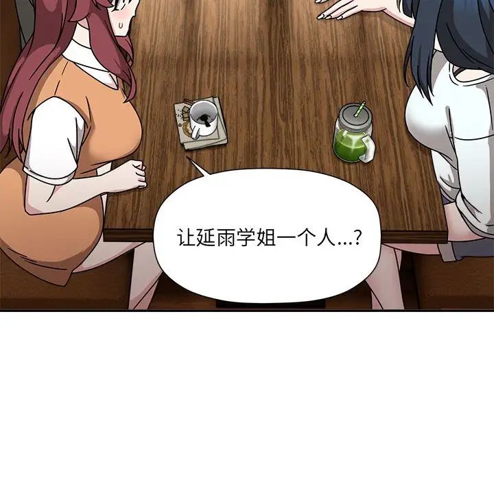 粉丝招募中!第46话