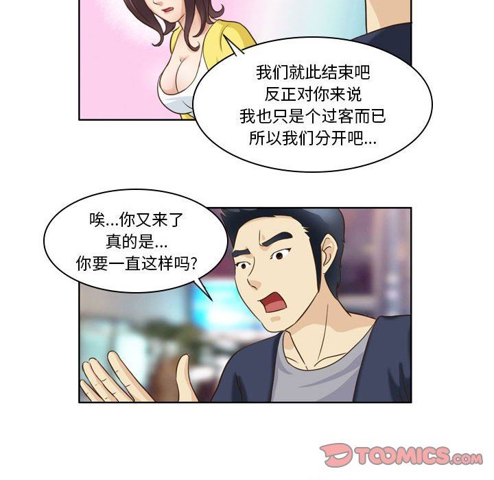 外包女设计师第16话