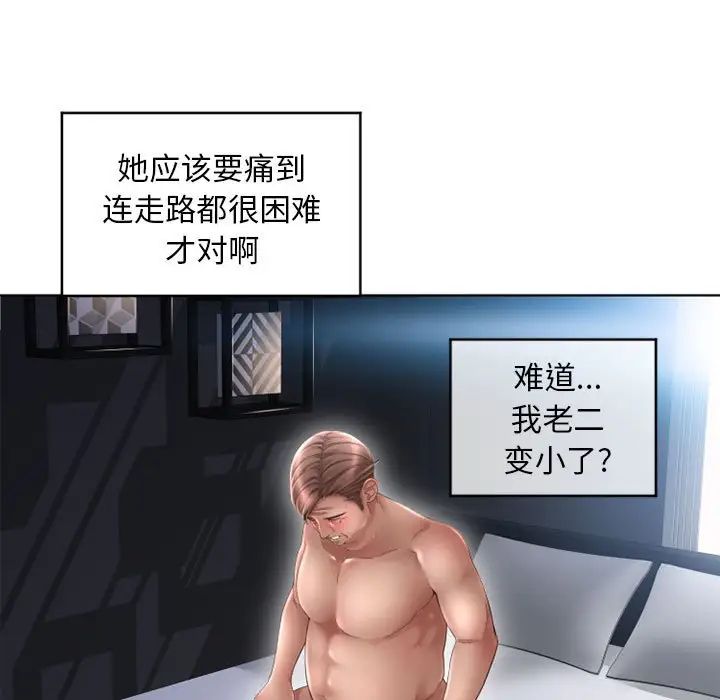 隔壁的她第45话