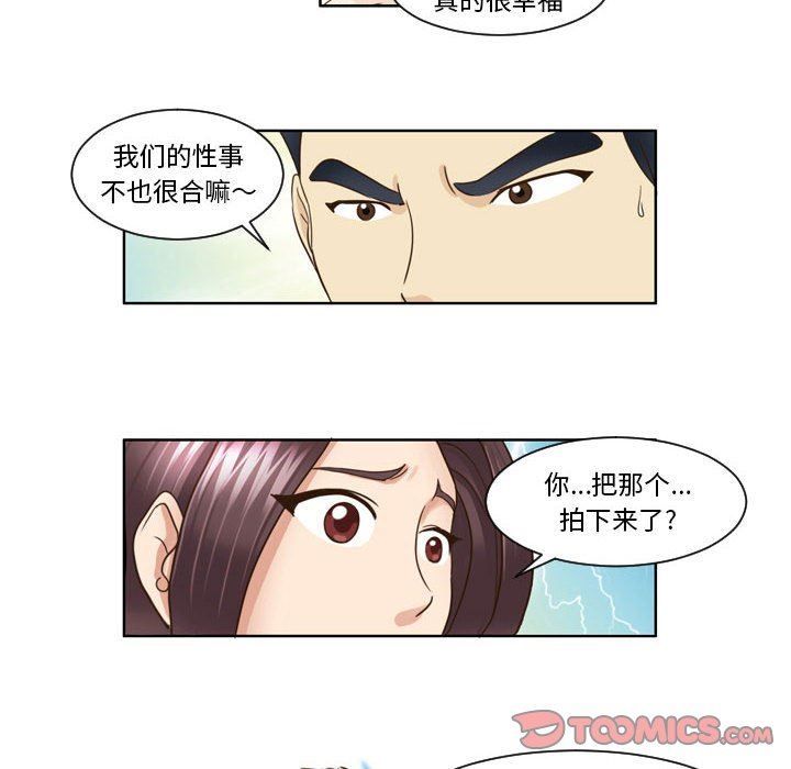 外包女设计师第16话