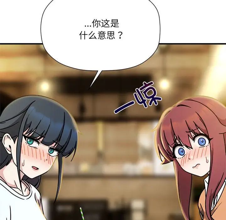 粉丝招募中!第46话