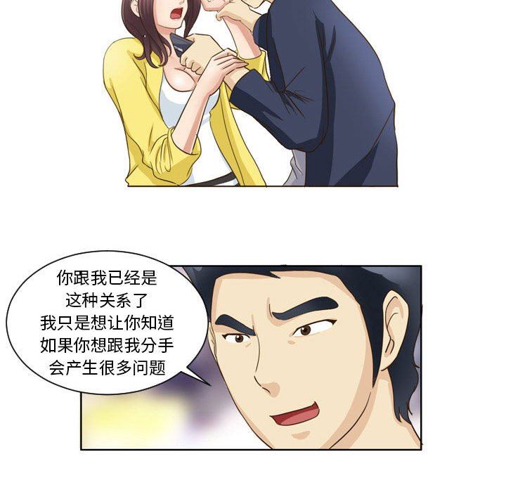 外包女设计师第16话