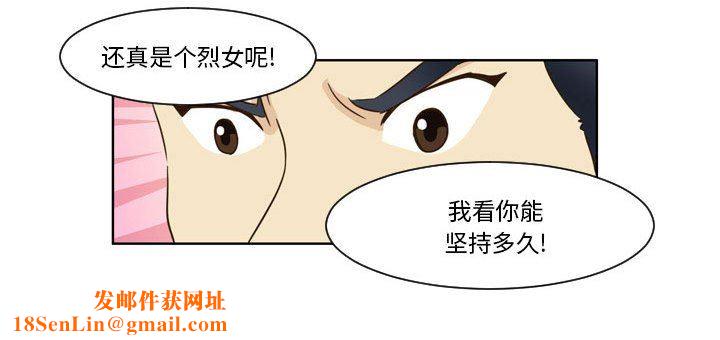 外包女设计师第16话