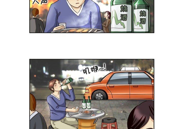 外包女设计师第17话