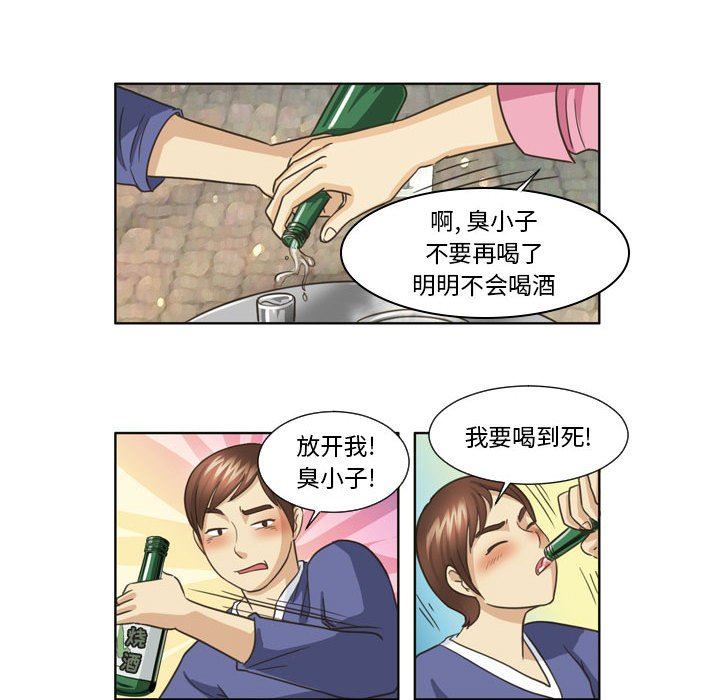 外包女设计师第17话