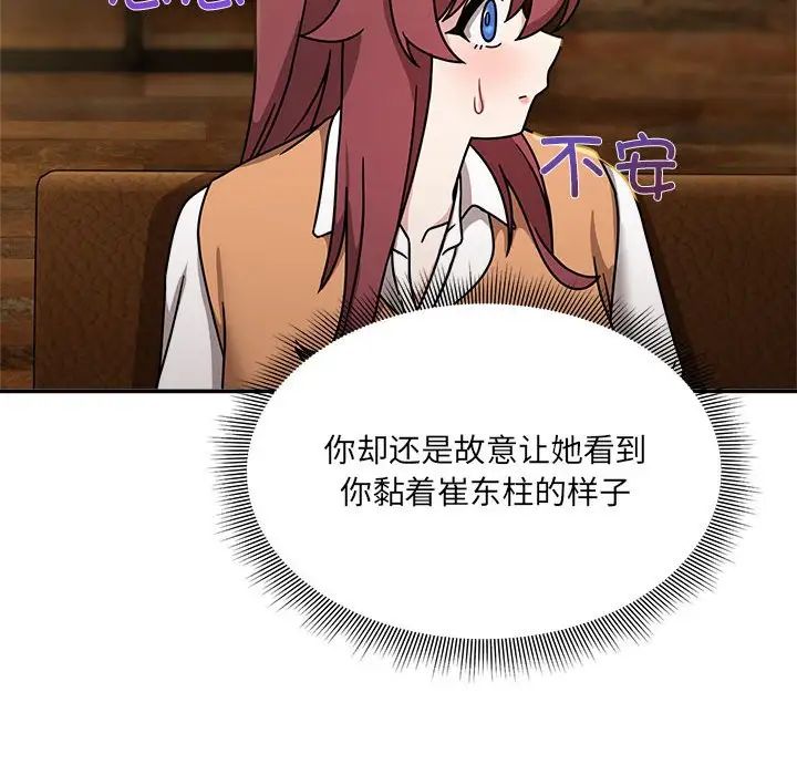 粉丝招募中!第46话