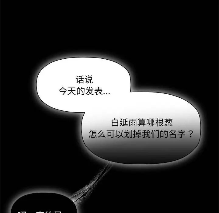 粉丝招募中!第46话