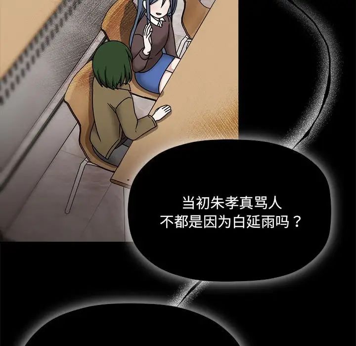 粉丝招募中!第46话