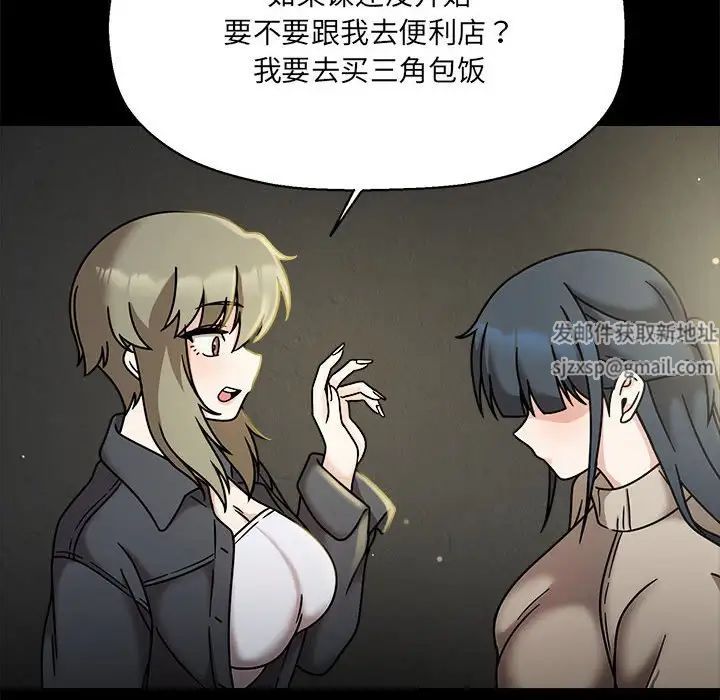 粉丝招募中!第46话