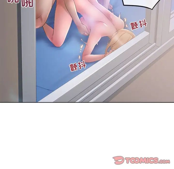 隔壁的她第45话