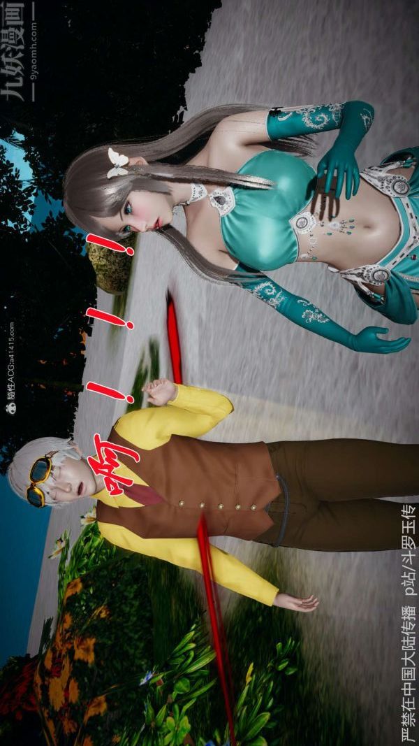 [3D]斗罗玉传第21章-遇袭01话