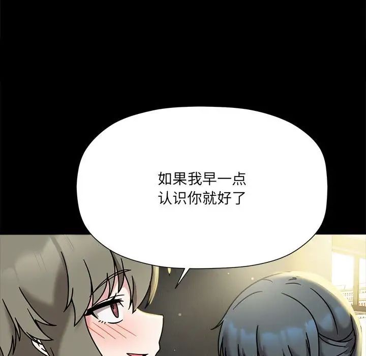 粉丝招募中!第46话