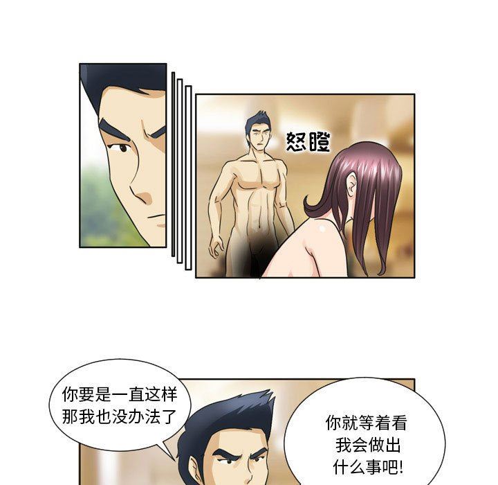 外包女设计师第17话