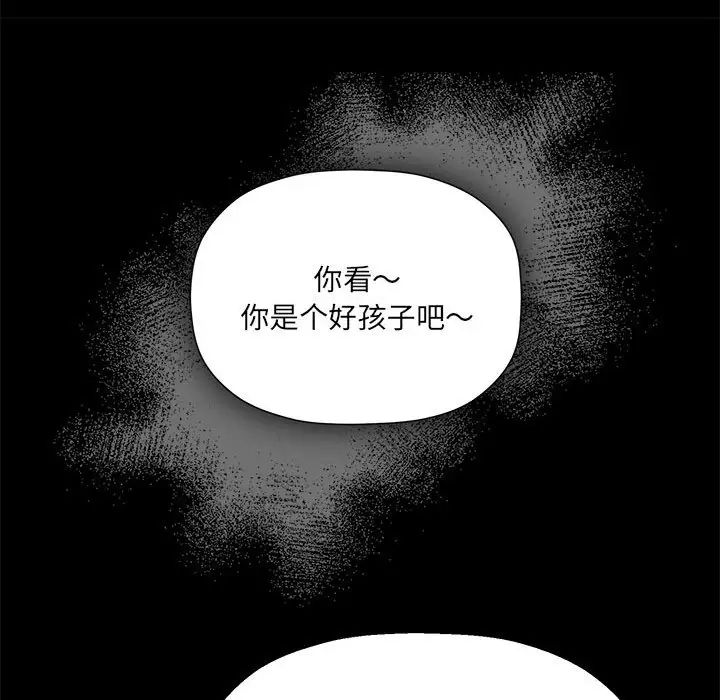 粉丝招募中!第46话