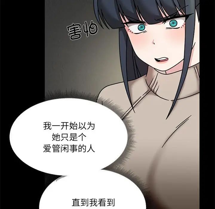 粉丝招募中!第46话