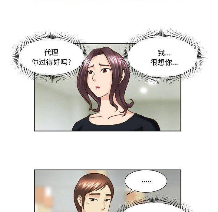 外包女设计师第18话