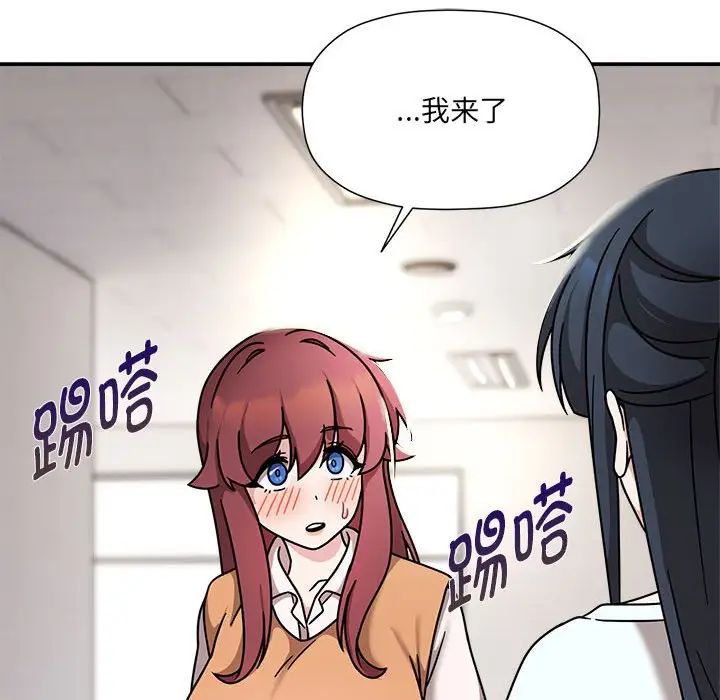 粉丝招募中!第46话