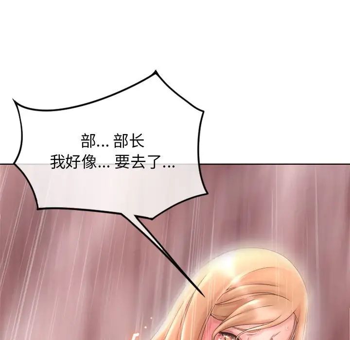 隔壁的她第45话