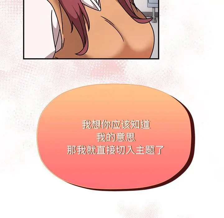 粉丝招募中!第46话