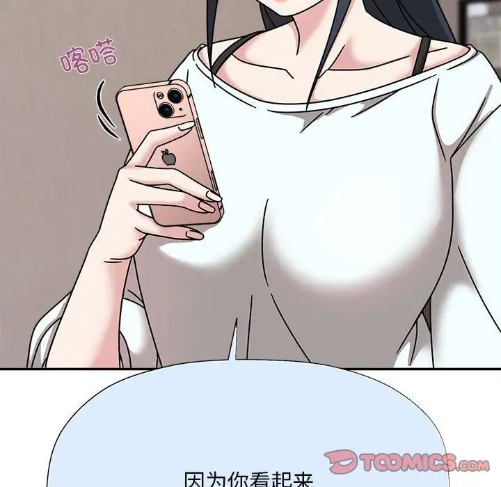 粉丝招募中!第46话