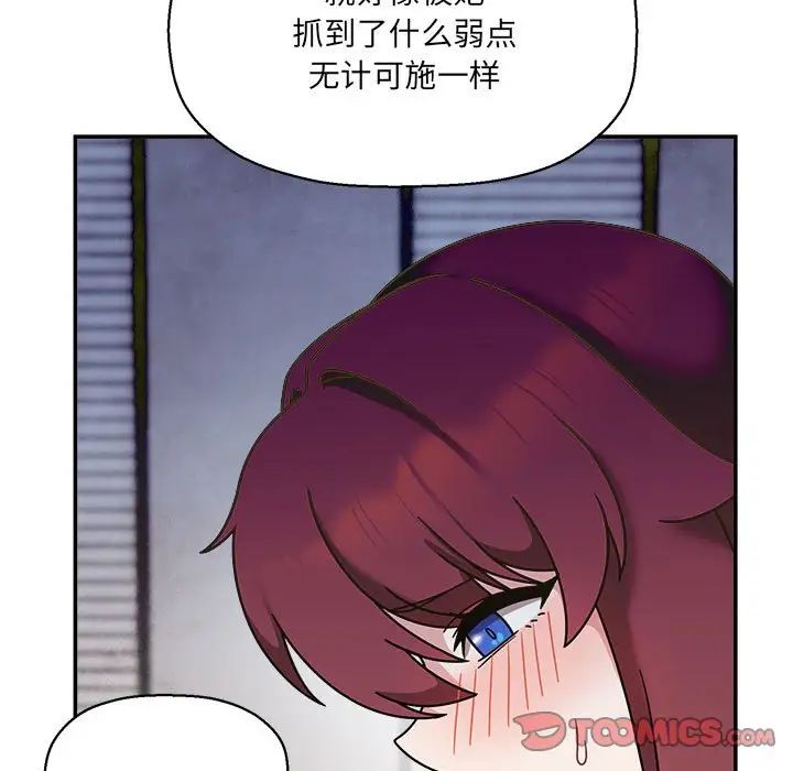 粉丝招募中!第47话