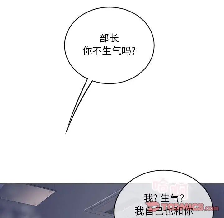 隔壁的她第45话