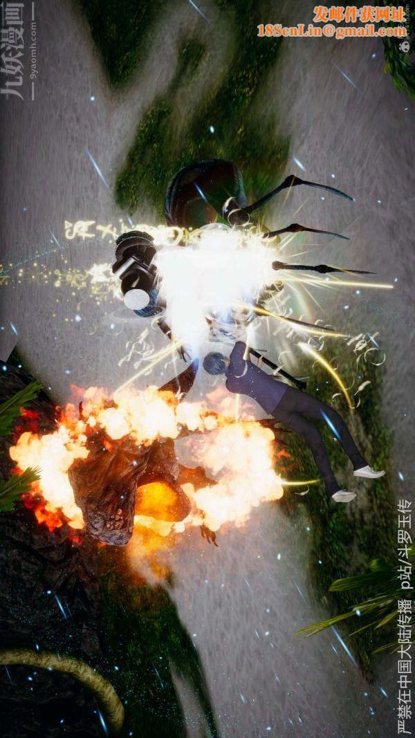 [3D]斗罗玉传第21章-遇袭02话