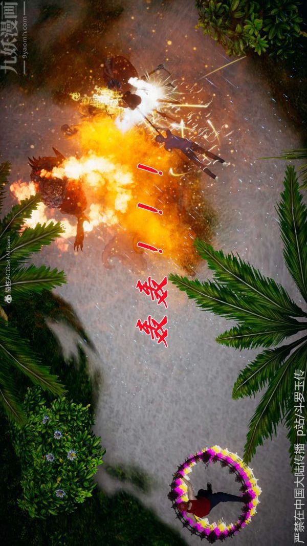 [3D]斗罗玉传第21章-遇袭02话