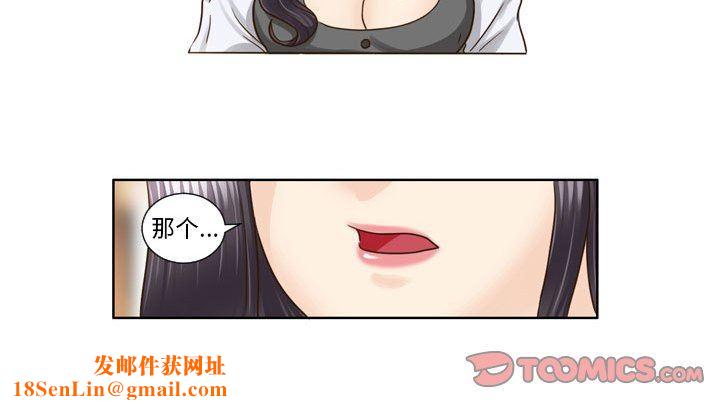 外包女设计师第18话