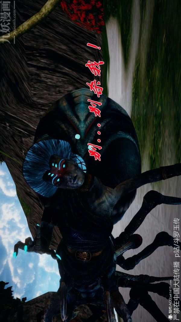 [3D]斗罗玉传第21章-遇袭02话