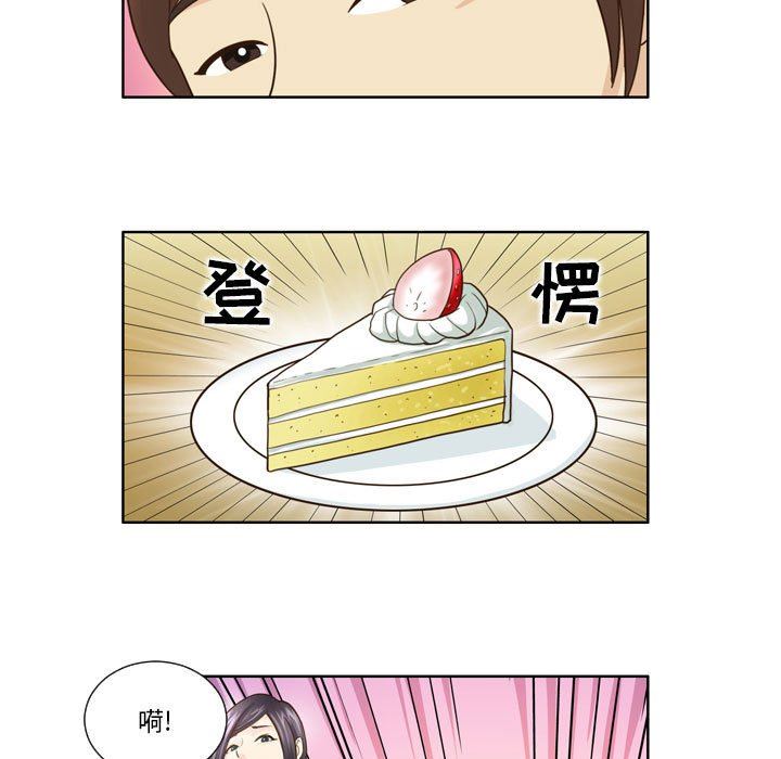 外包女设计师第19话