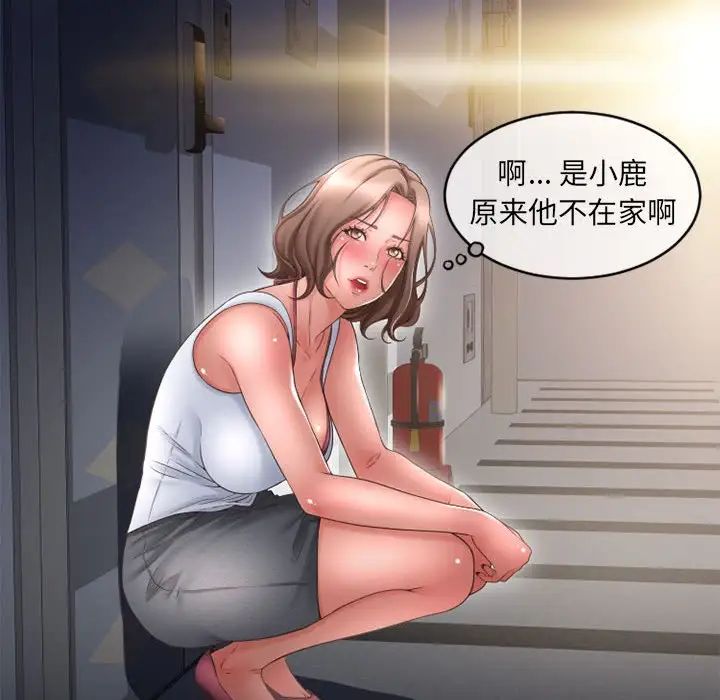 隔壁的她第45话