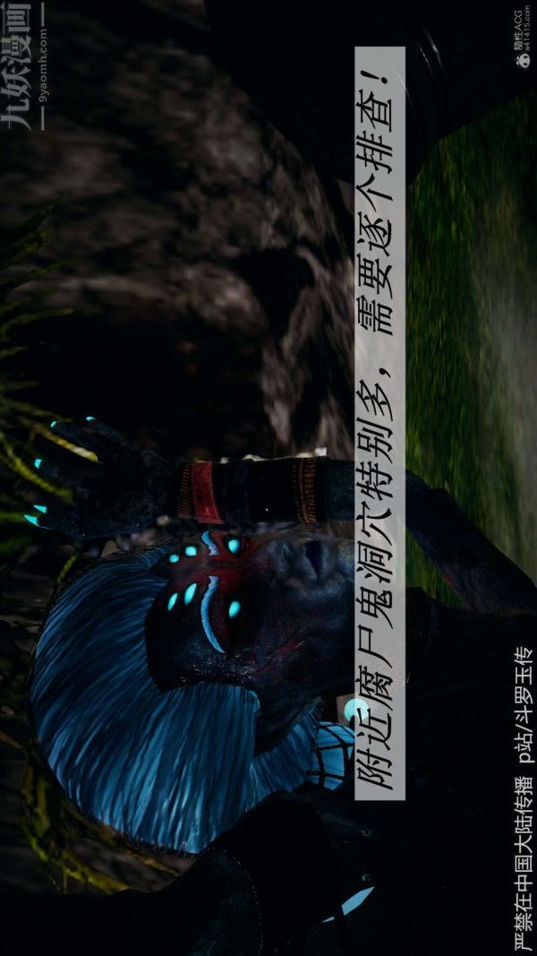 [3D]斗罗玉传第21章-遇袭02话