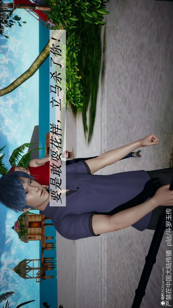 [3D]斗罗玉传第21章-遇袭02话