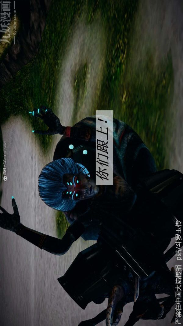 [3D]斗罗玉传第21章-遇袭02话