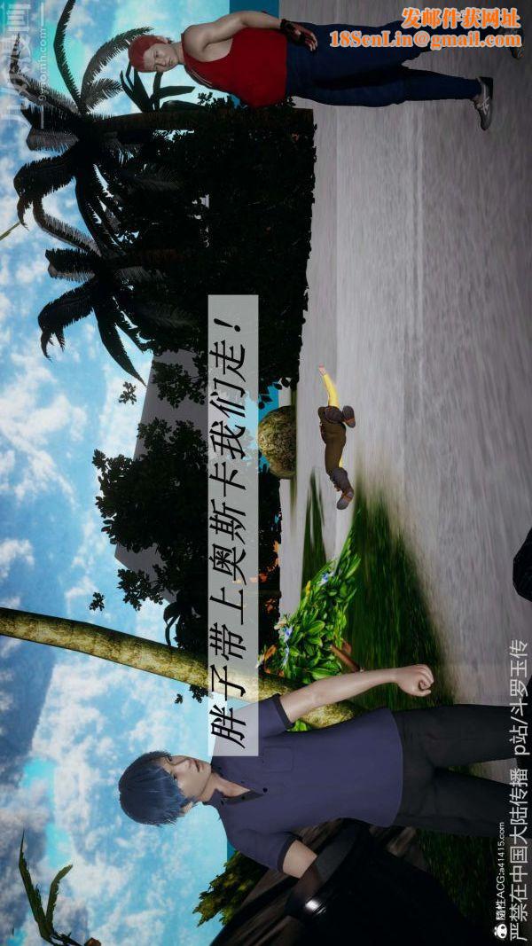 [3D]斗罗玉传第21章-遇袭02话