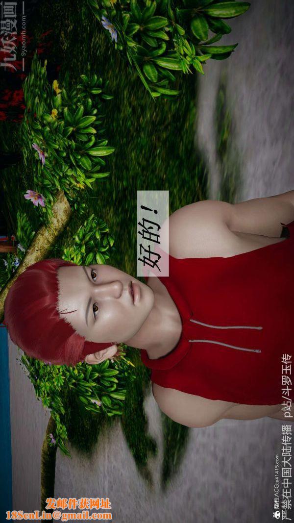 [3D]斗罗玉传第21章-遇袭02话