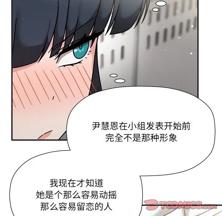 粉丝招募中!第47话