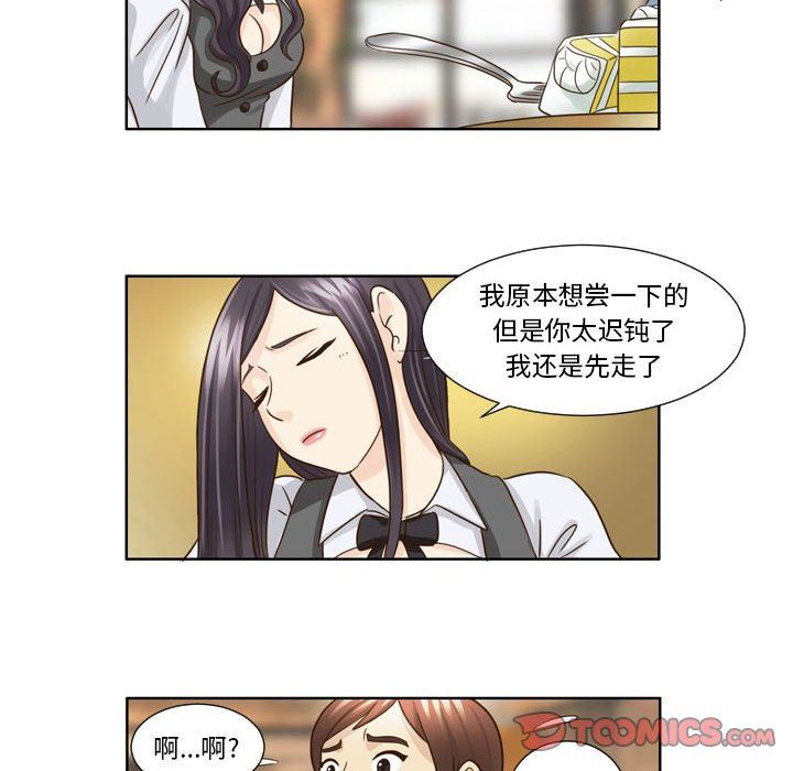 外包女设计师第19话