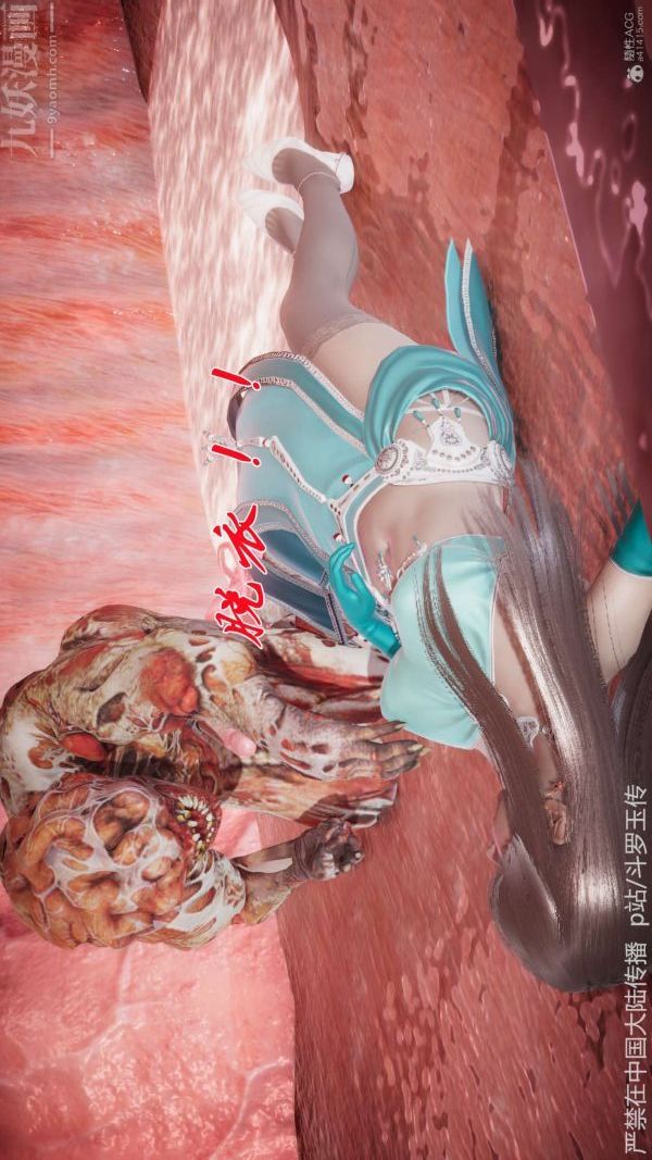 [3D]斗罗玉传第21章-遇袭02话