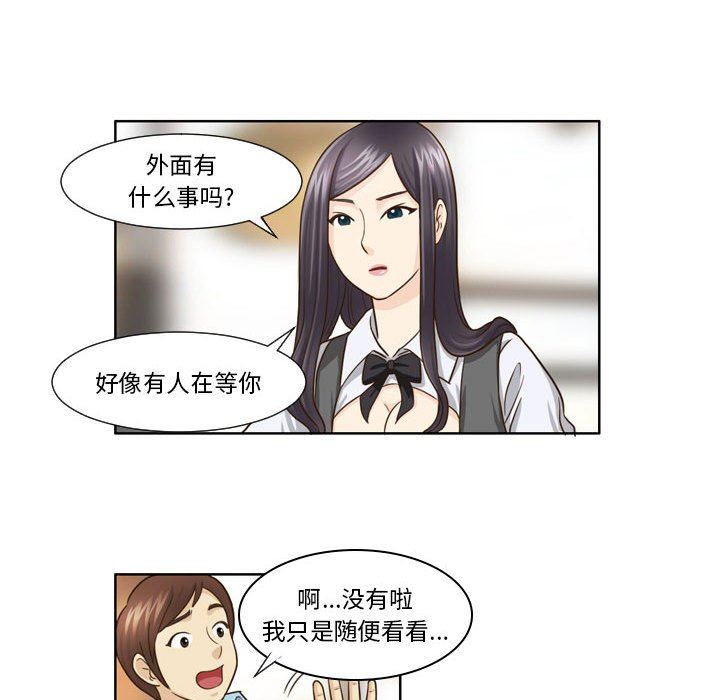 外包女设计师第19话