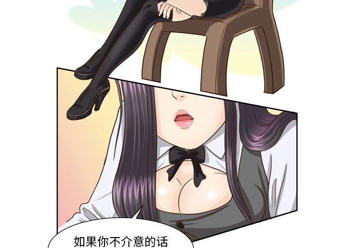 外包女设计师第20话