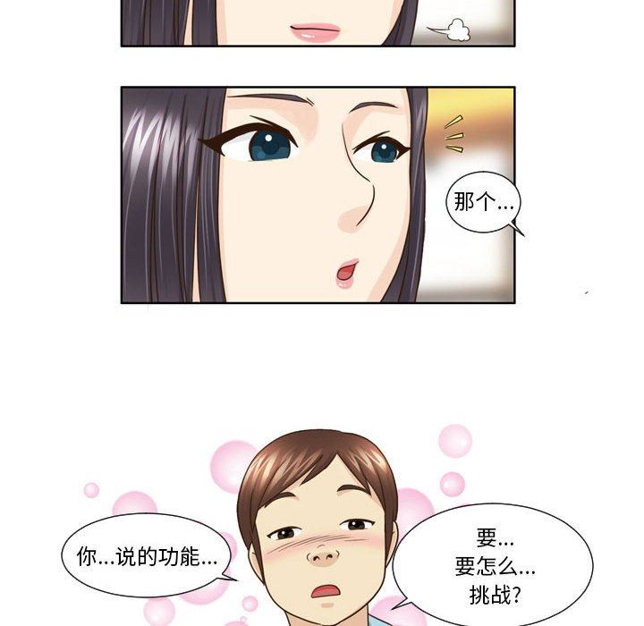 外包女设计师第20话