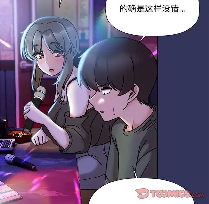 粉丝招募中!第47话