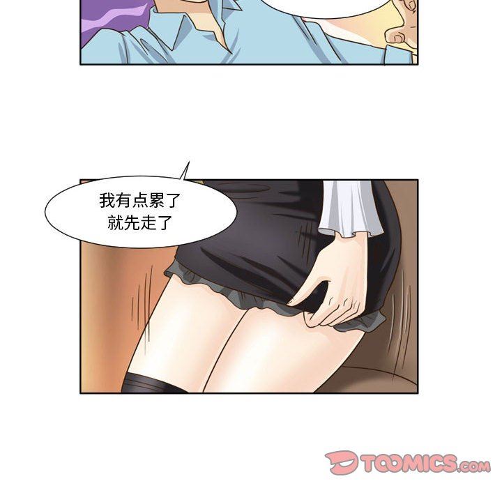 外包女设计师第20话