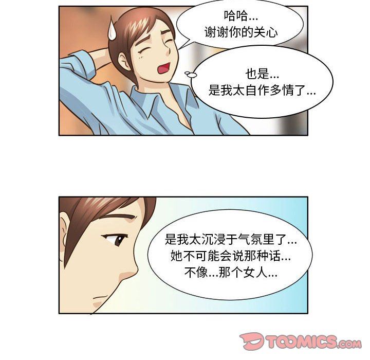 外包女设计师第20话