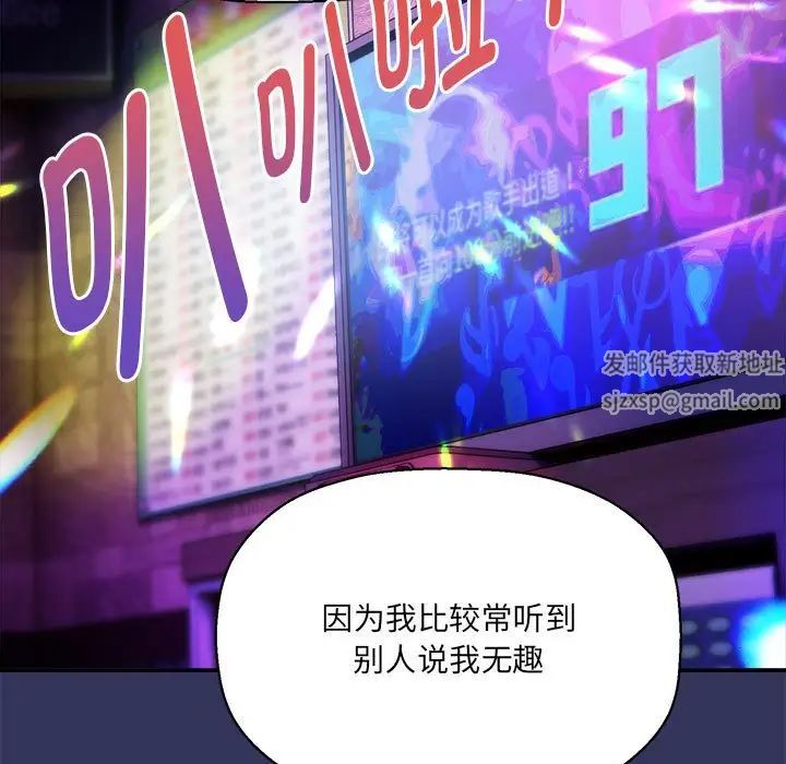 粉丝招募中!第47话